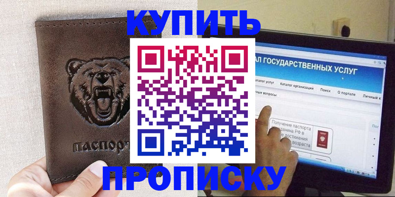 временная регистрация 2025 в Глазове