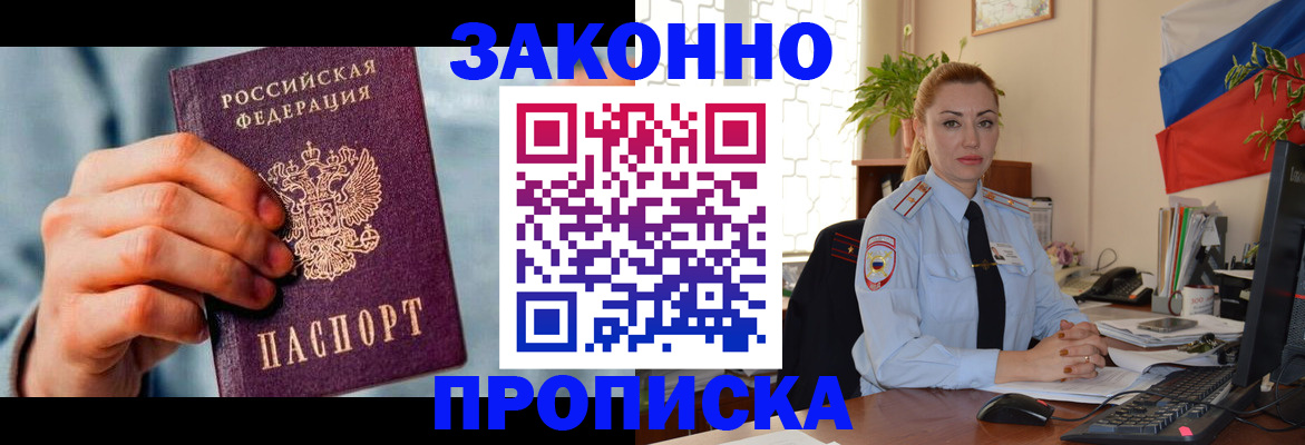 регистрация в Глазове